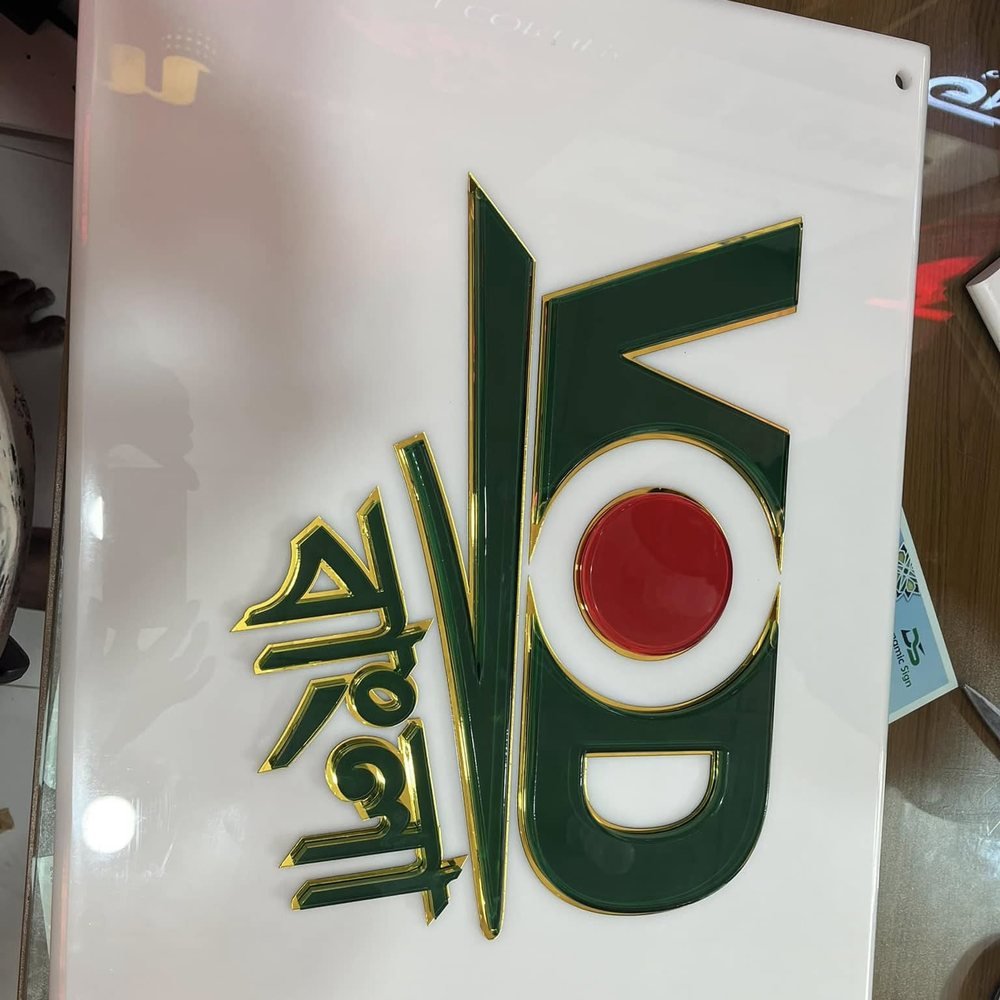 Acrylic Sign