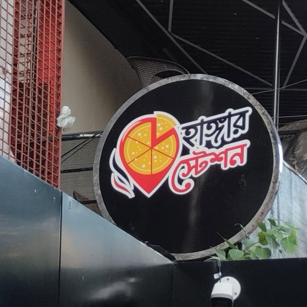 Bell Sign