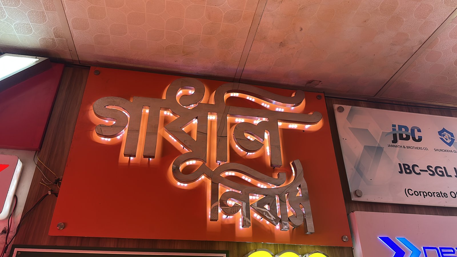 LED লাইট সাইন বোর্ড